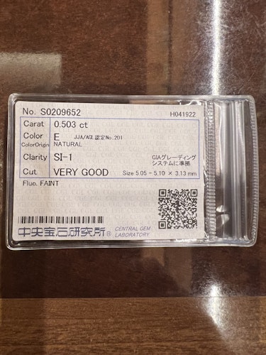ダイヤモンドルース  0.503ct E SI-1 Very Good