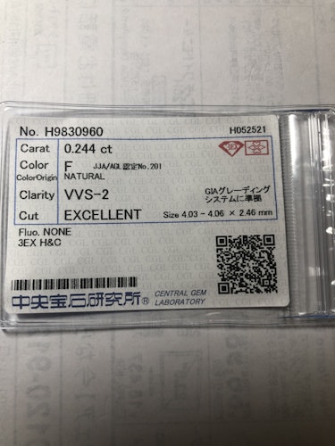 ダイヤモンドルース  0.244ct F VVS-2 Excellent