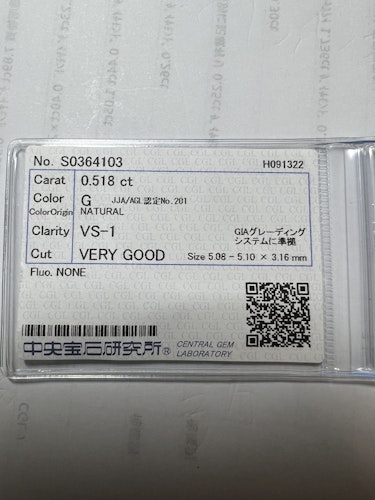 ダイヤモンドルース 0.518ct G VS-1 Very Good