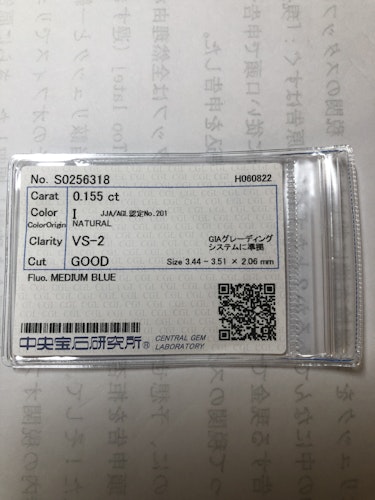 ダイヤモンドルース  0.155ct I VS-1 Good