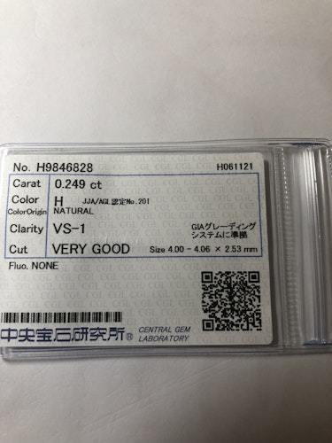 ダイヤモンドルース  0.249ct H VS-1 Very Good
