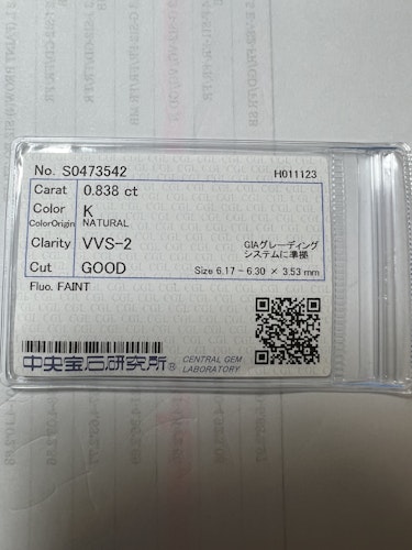 ダイヤモンドルース  0.838ct K VVS-2 Good