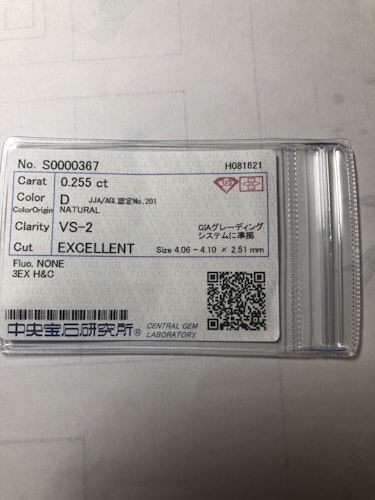 ダイヤモンドルース  0.255ct D VS-2 3EX
