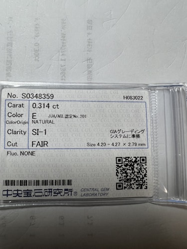 ダイヤモンドルース  0.314ct E SI-1 Fair