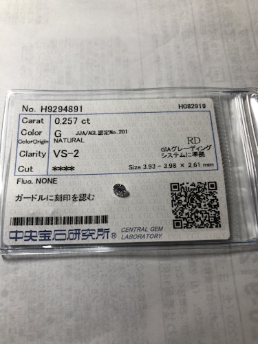 ダイヤモンドルース  0.257ct G VS-2