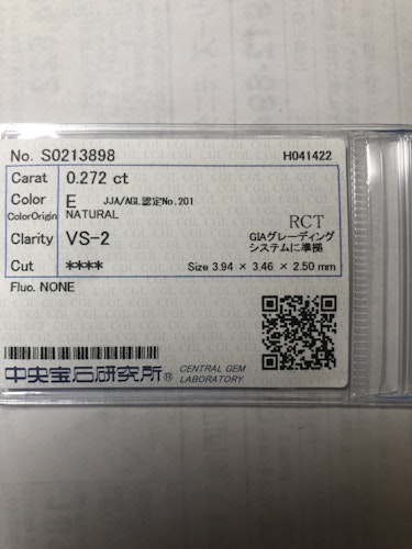 ダイヤモンドルース  0.272ct E VS-2