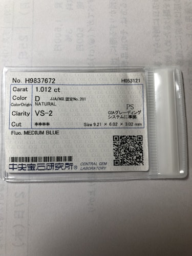 ダイヤモンドルース  1.012ct D VS-2