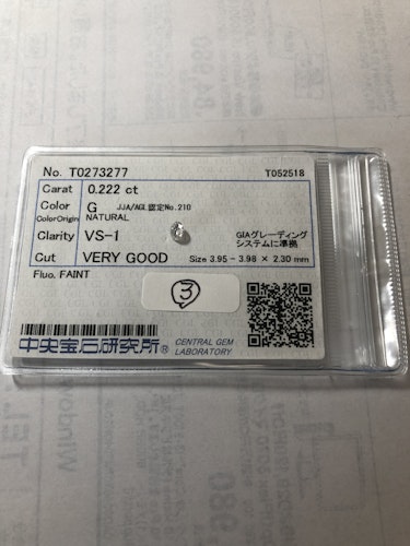 ダイヤモンドルース 0.222ct G VS-1 Very Good