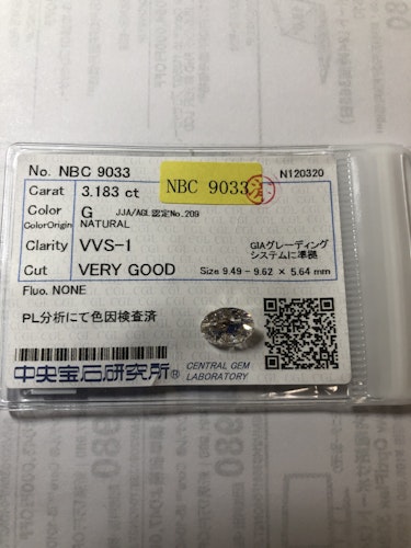 ダイヤモンドルース  3.183ct G VVS-1 Very Good