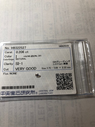 ダイヤモンドルース  0.206ct I SI-1 Very Good