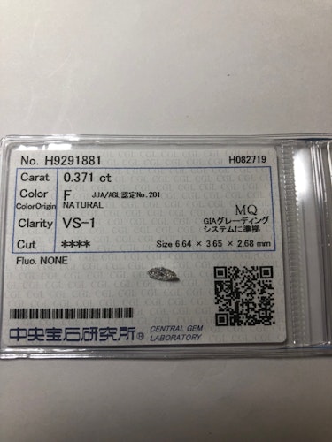 ダイヤモンドルース  0.371ct F VS-1