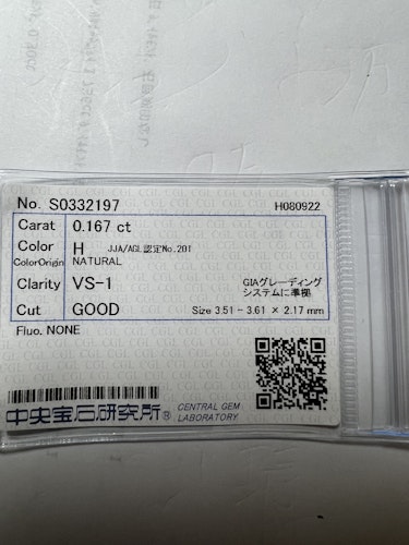 ダイヤモンドルース  0.167ct H VS-1 Good