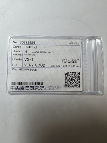 ダイヤモンドルース  0.601ct H VS-1 Very Good