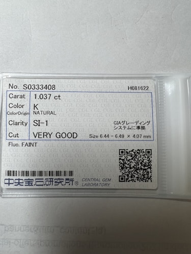 ダイヤモンドルース  1.037ct K SI-1 Very Good