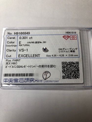 ダイヤモンドルース 0.301ct E VS-1 Excellent