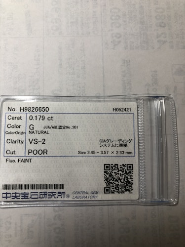 ダイヤモンドルース  0.179ct G VS-2 Poor