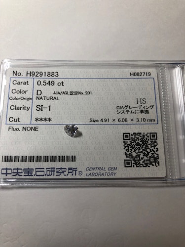 ダイヤモンドルース  0.549ct D SI-1