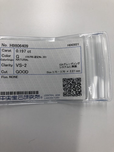 ダイヤモンドルース  0.197ct G VS-2 Good