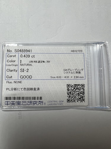 ダイヤモンドルース 0.439ct I SI-2 Good
