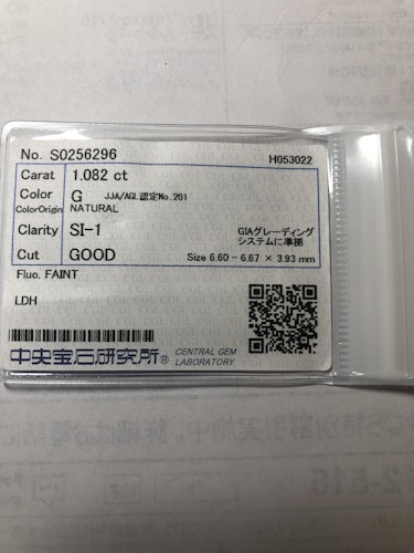ダイヤモンドルース  1.082ct G SI-1 Good