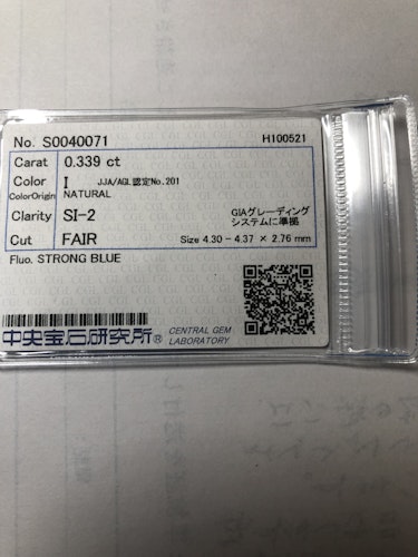 ダイヤモンドルース  0.339ct I SI-2 Fair