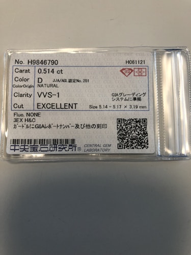 ダイヤモンドルース 0.514ct D VVS-1 3EX