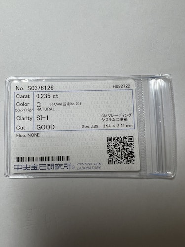 ダイヤモンドルース 0.235ct G SI-1 Good