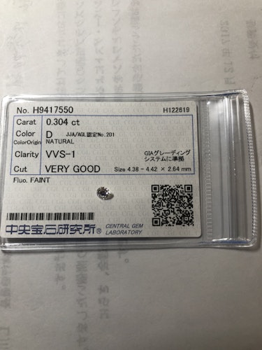 ダイヤモンドルース  0.304ct D VVS-1 Very Good