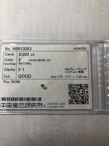 ダイヤモンドルース  0.202ct F I-1 Good