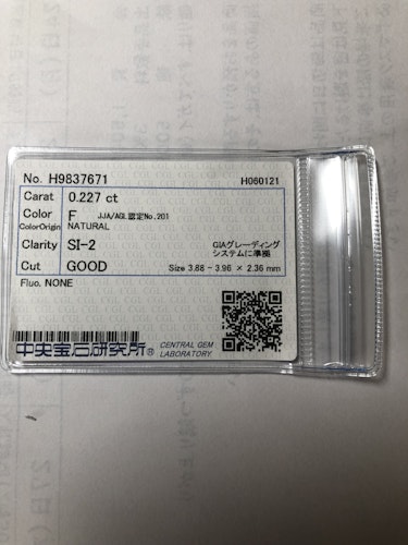 ダイヤモンドルース 0.227ct F SI-2 Good