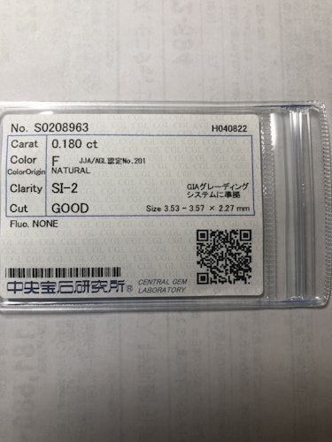ダイヤモンドルース  0.18ct F SI-2 Good