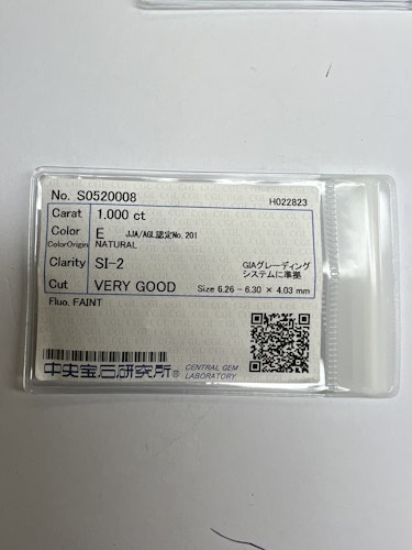 ダイヤモンドルース  1ct E SI-2