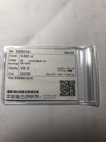 ダイヤモンドルース  0.302ct H VS-2 Good