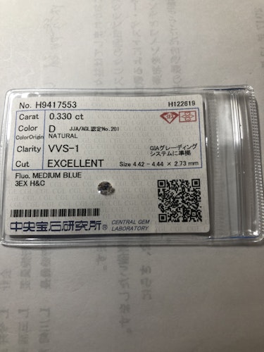 ダイヤモンドルース  0.33ct D VVS-1 3EX