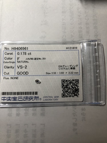 ダイヤモンドルース  0.178ct F VS-2 Good