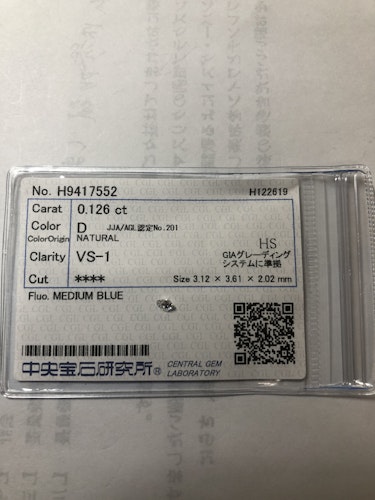 ダイヤモンドルース  0.126ct D VS-1