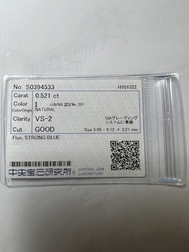 ダイヤモンドルース  0.521ct I VS-2 Good