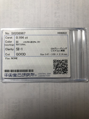 ダイヤモンドルース  0.164ct H SI-1 Good