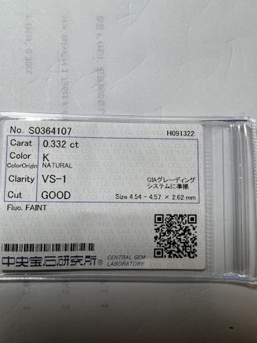ダイヤモンドルース  0.332ct K VS-1 Good