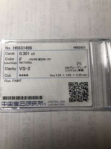 ダイヤモンドルース  0.301ct F VS-2