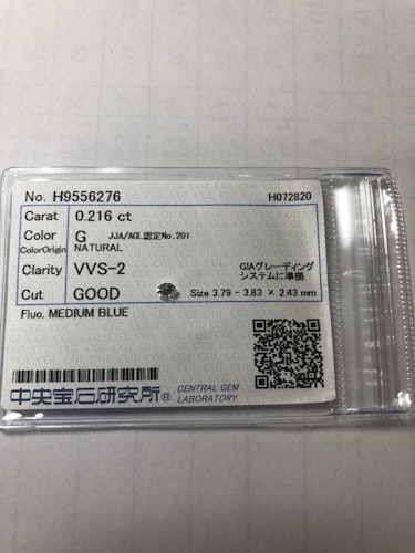 ダイヤモンドルース  0.216ct G VVS-2 Good