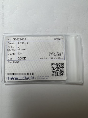 ダイヤモンドルース 1.339ct K SI-1 Good