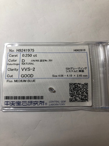 ダイヤモンドルース  0.25ct D VVS-2 Good