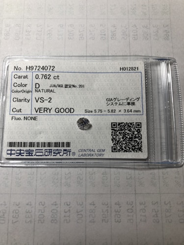 ダイヤモンドルース 0.762ct D VS-2 Very Good
