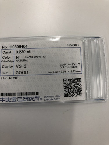 ダイヤモンドルース  0.23ct H VS-2 Good