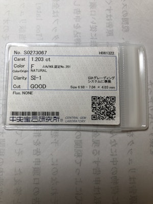 買取事例2