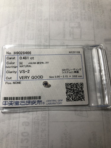 ダイヤモンドルース  0.481ct H VS-2 Very Good