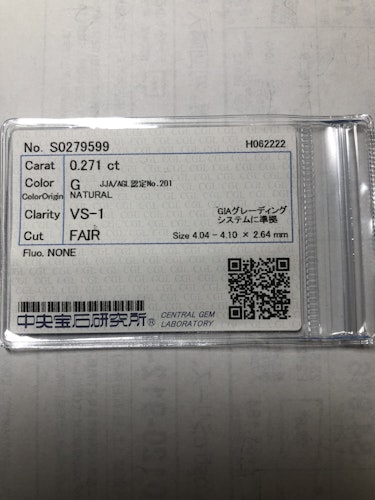 ダイヤモンドルース  0.271ct G VS-1 Fair