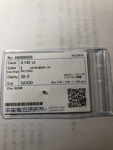 ダイヤモンドルース  0.142ct I SI-2 Good