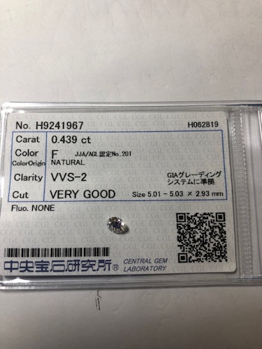 ダイヤモンドルース  0.439ct F VVS-2 Very Good
